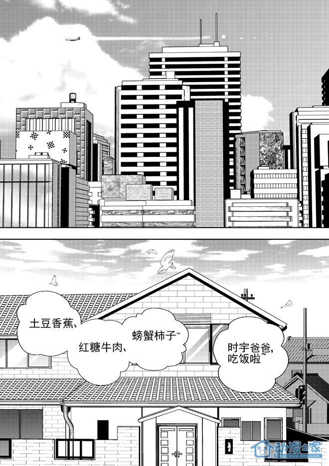 第01话（下） 第14页