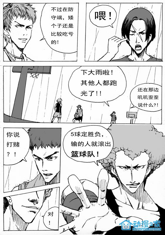 第一步 03 缘分 第10页