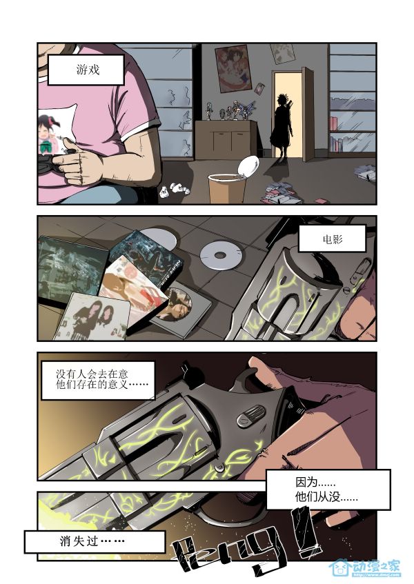 第01话 第2页