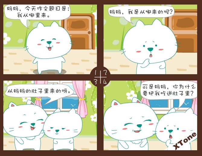第02话 第3页