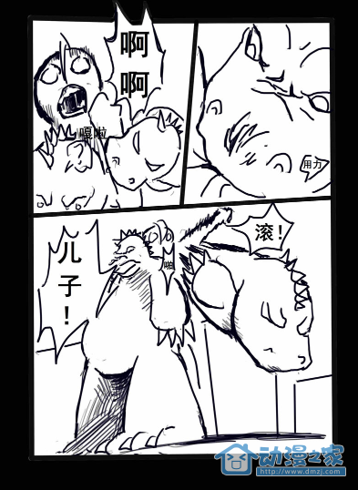 1 超人与怪物篇 第10页