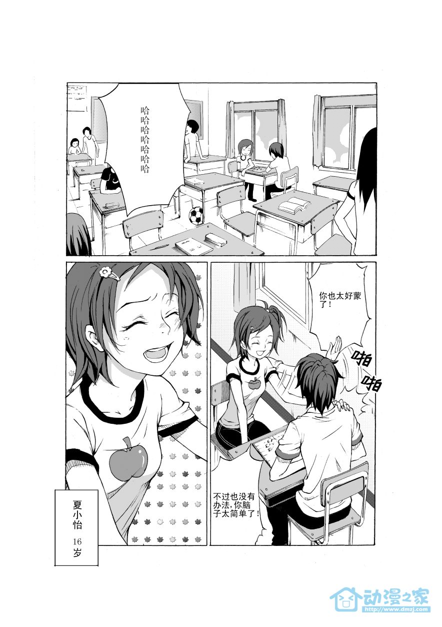 第01话 第5页
