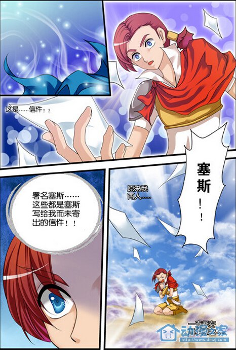第一话 第15页