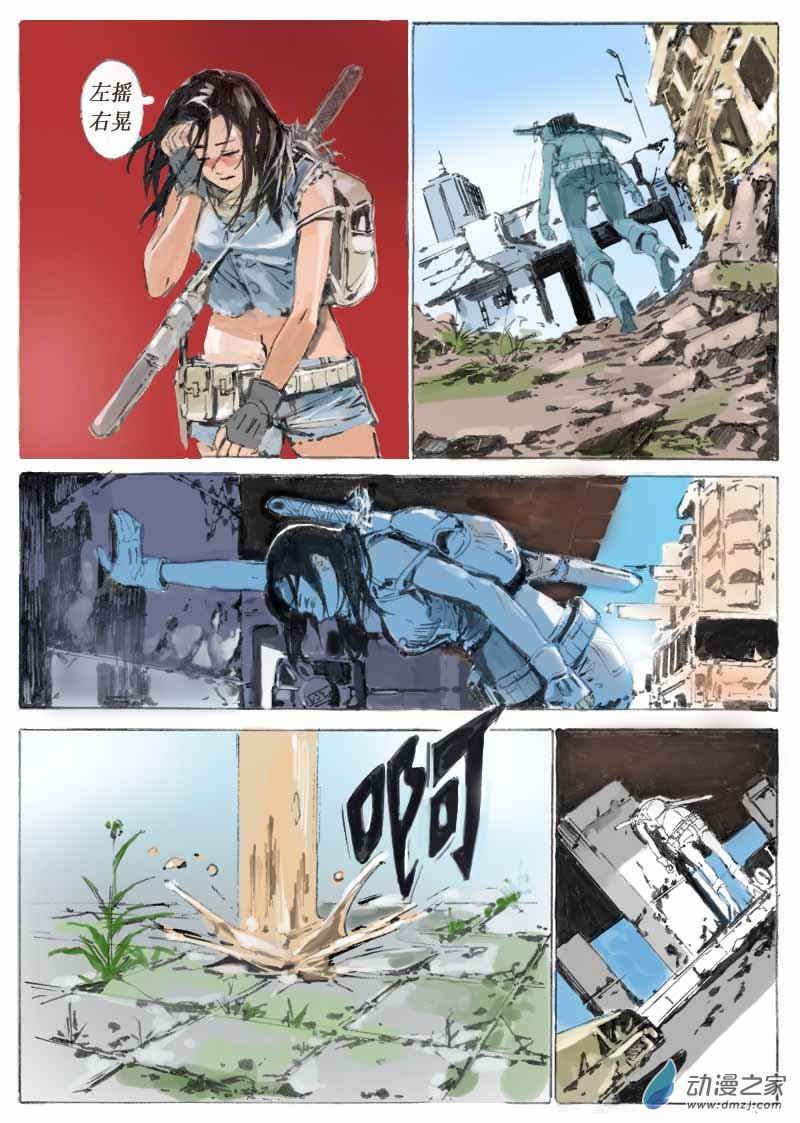 第01话 初遇3 第2页