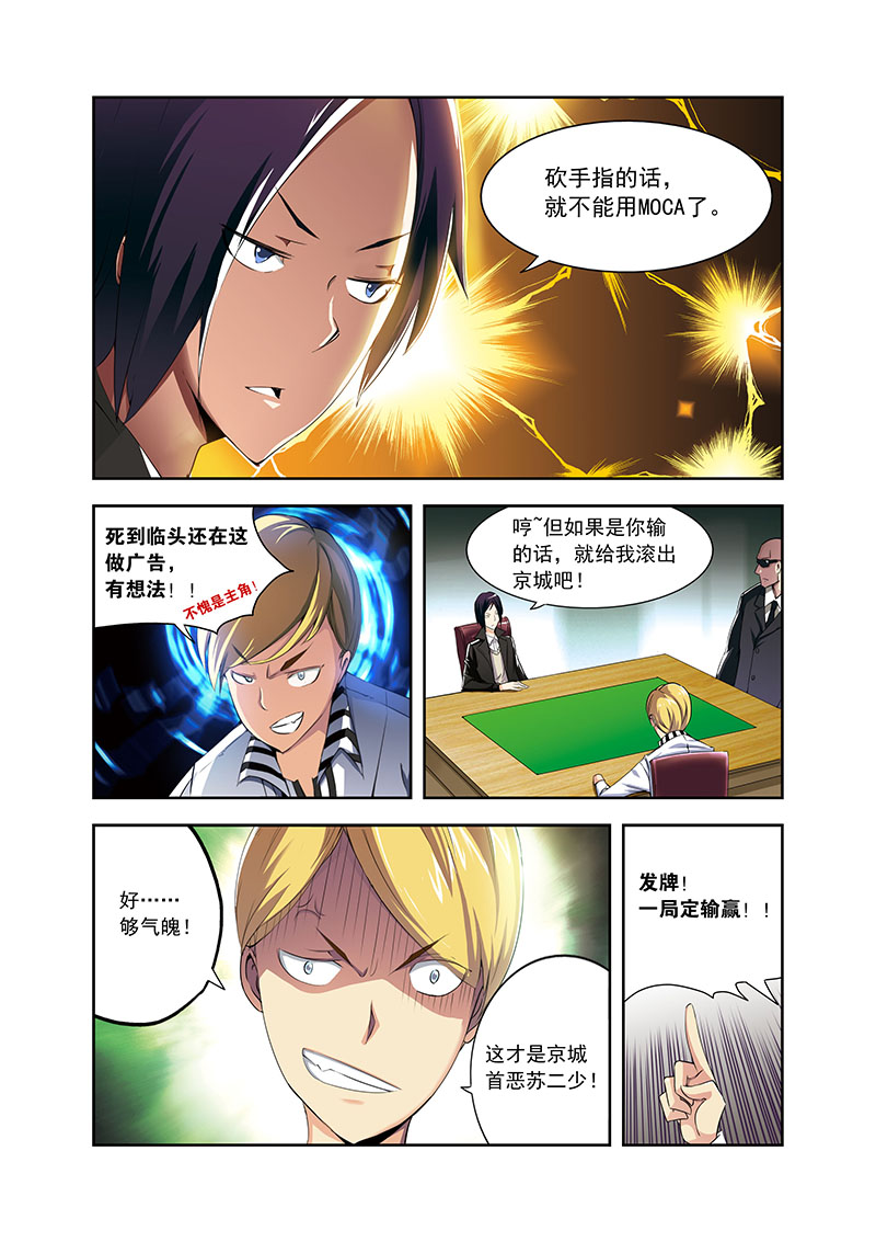 第01话 第14页