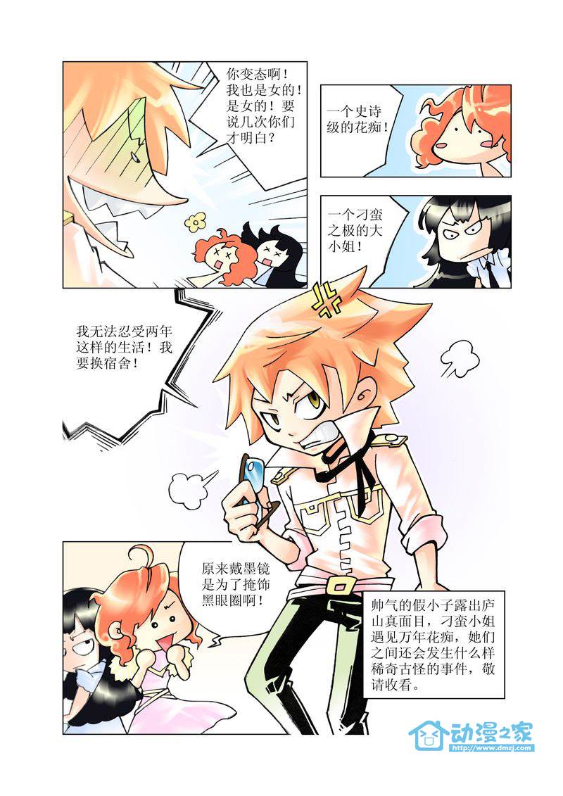 第02话 第12页