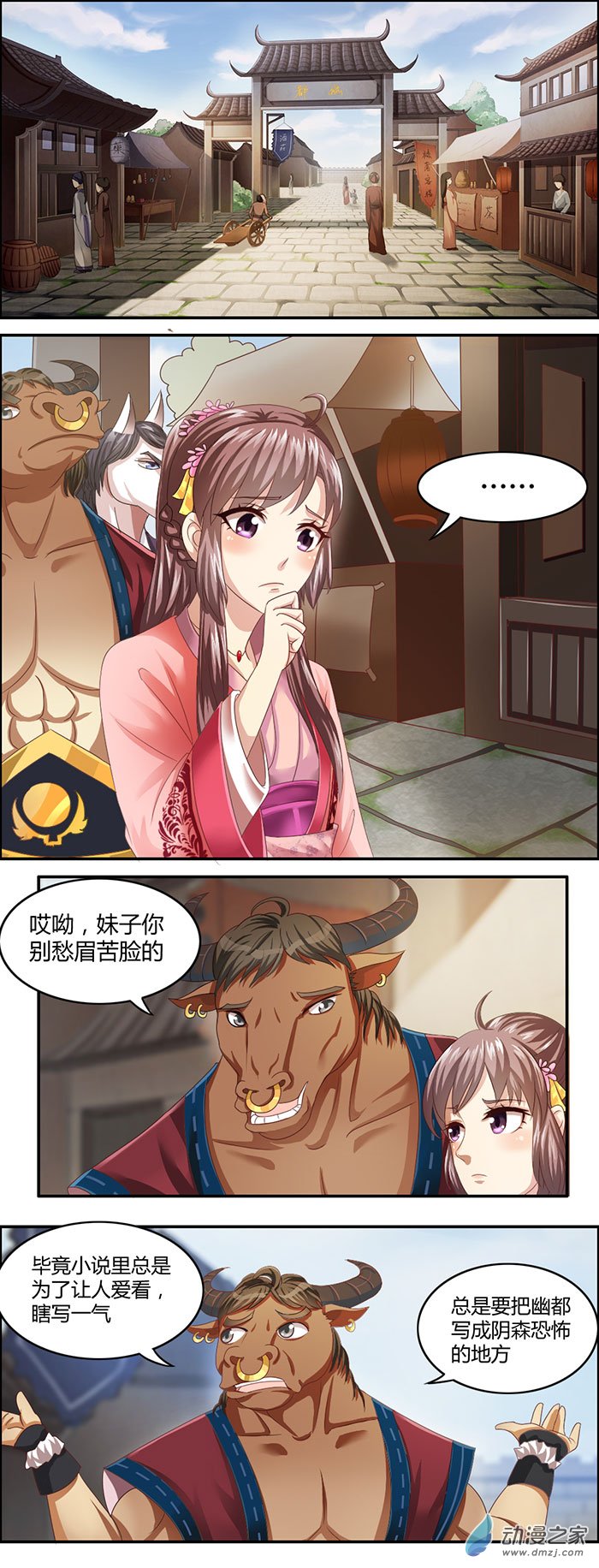 第一章 知命10 第1页