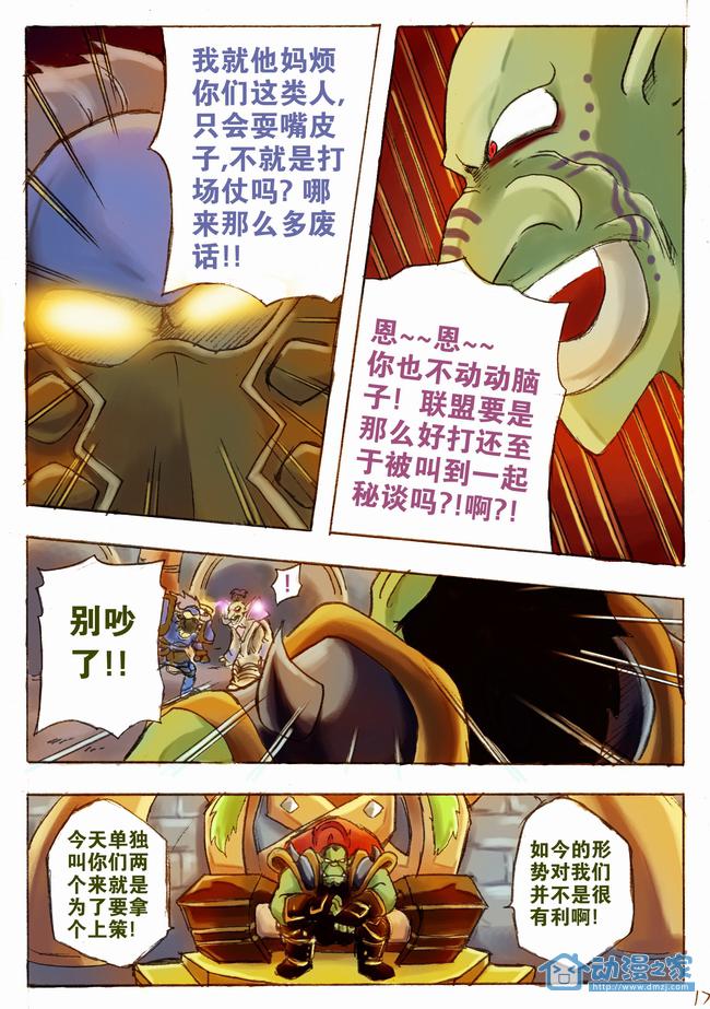 第三话 第7页