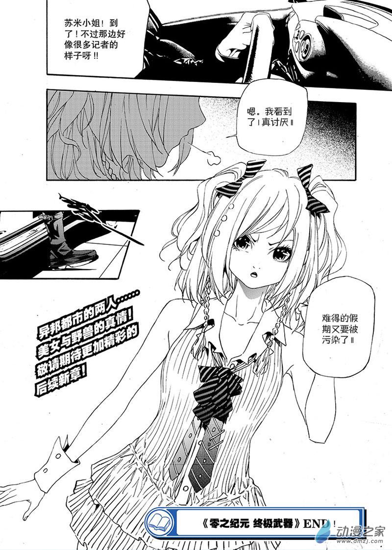 结2-2 第14页