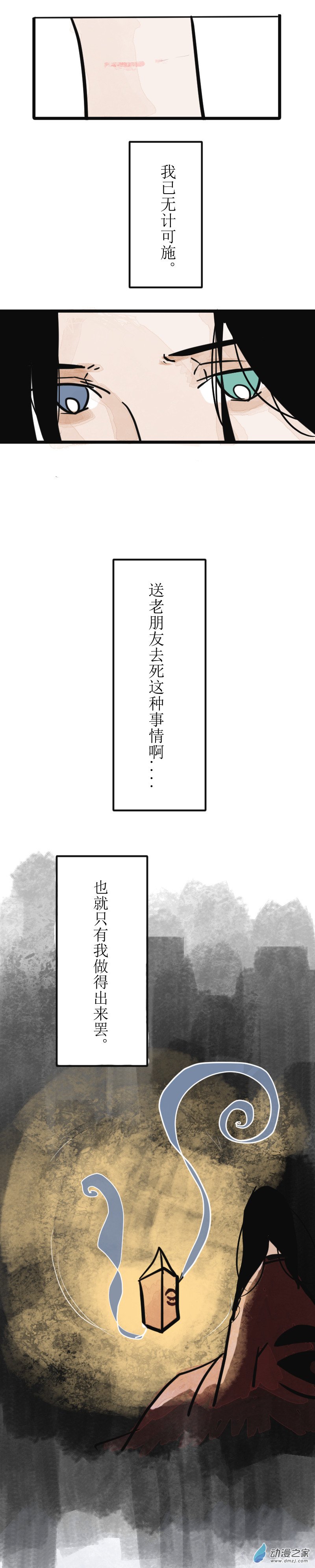 秦道篇  解 第10页