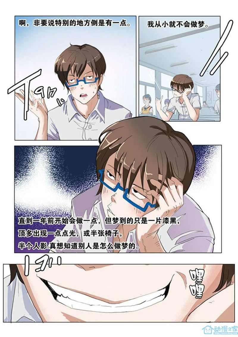 第01话 第6页