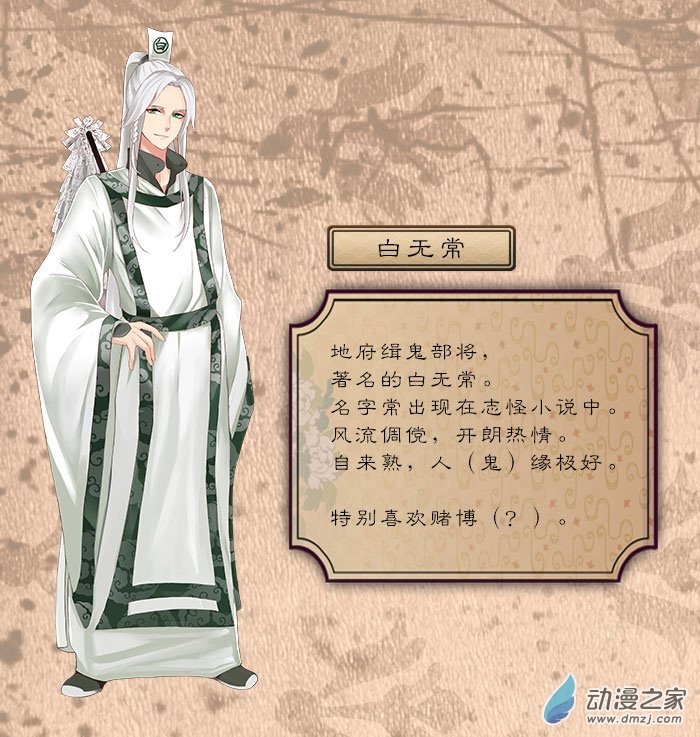 主角介绍 第6页