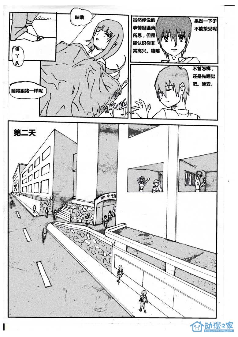 第01话 第24页