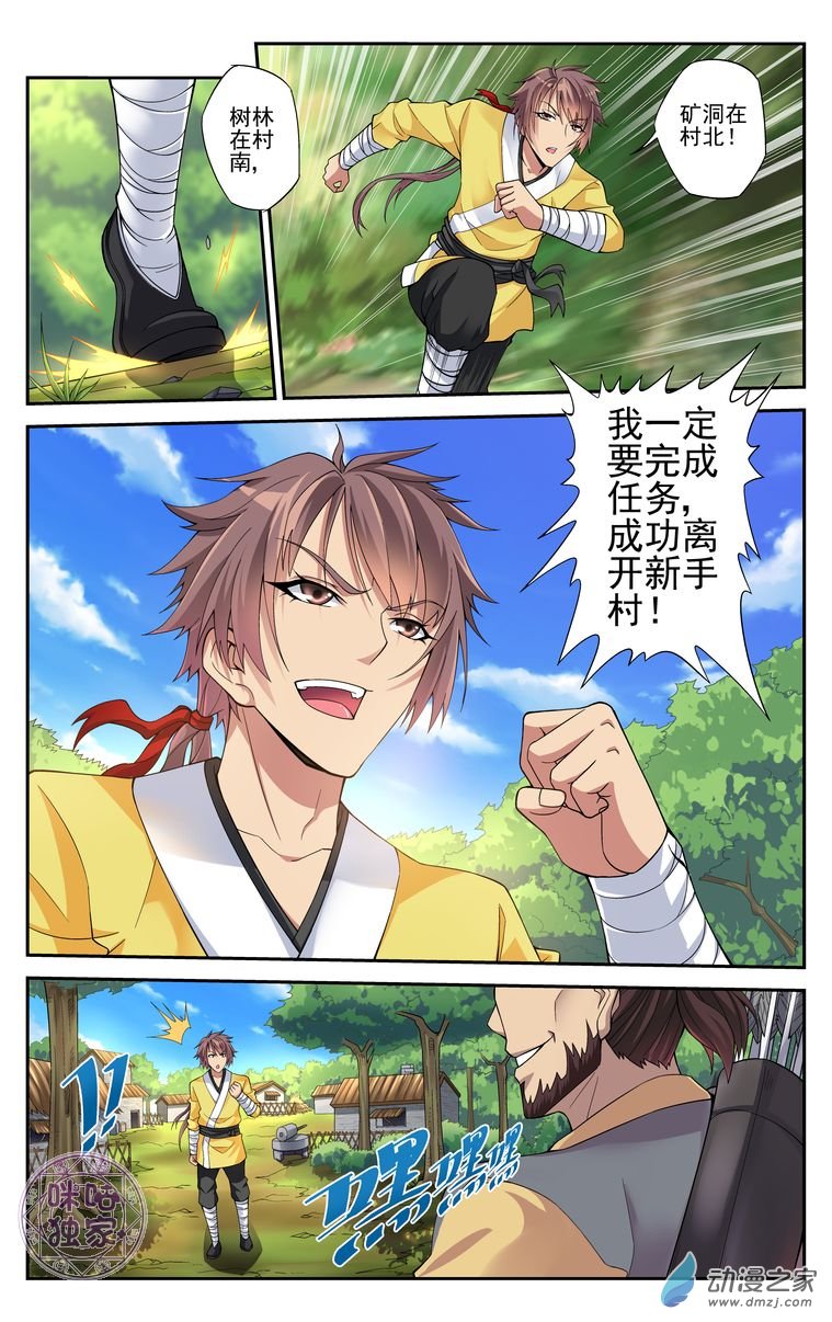 第02话 第2页