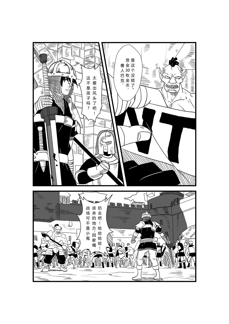 第01话 第9页