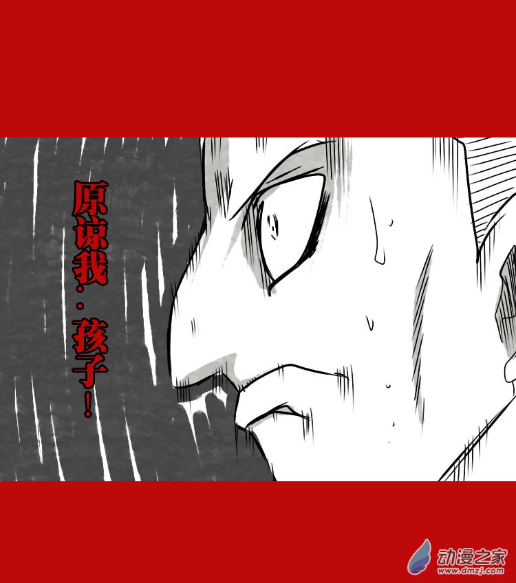 特别篇：一个噩梦 第10页