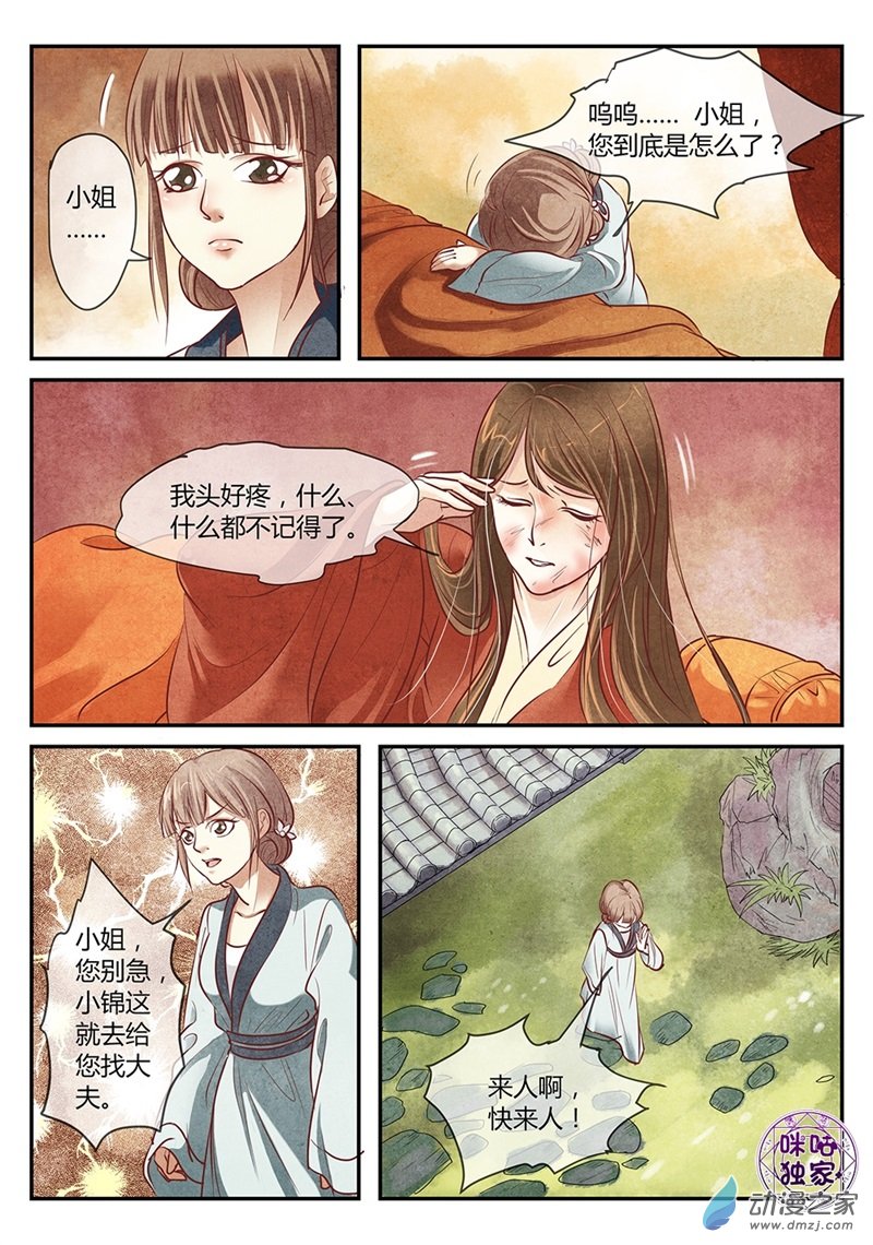 第01话 第10页