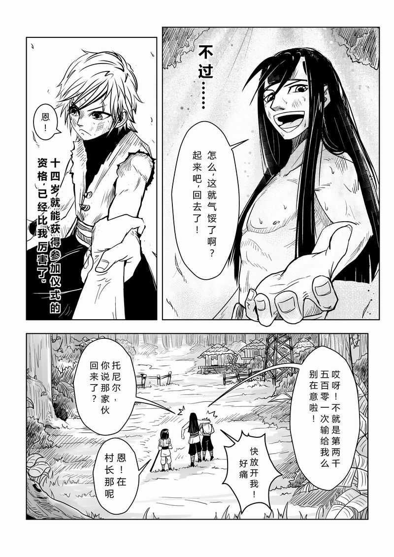 第02话 第7页