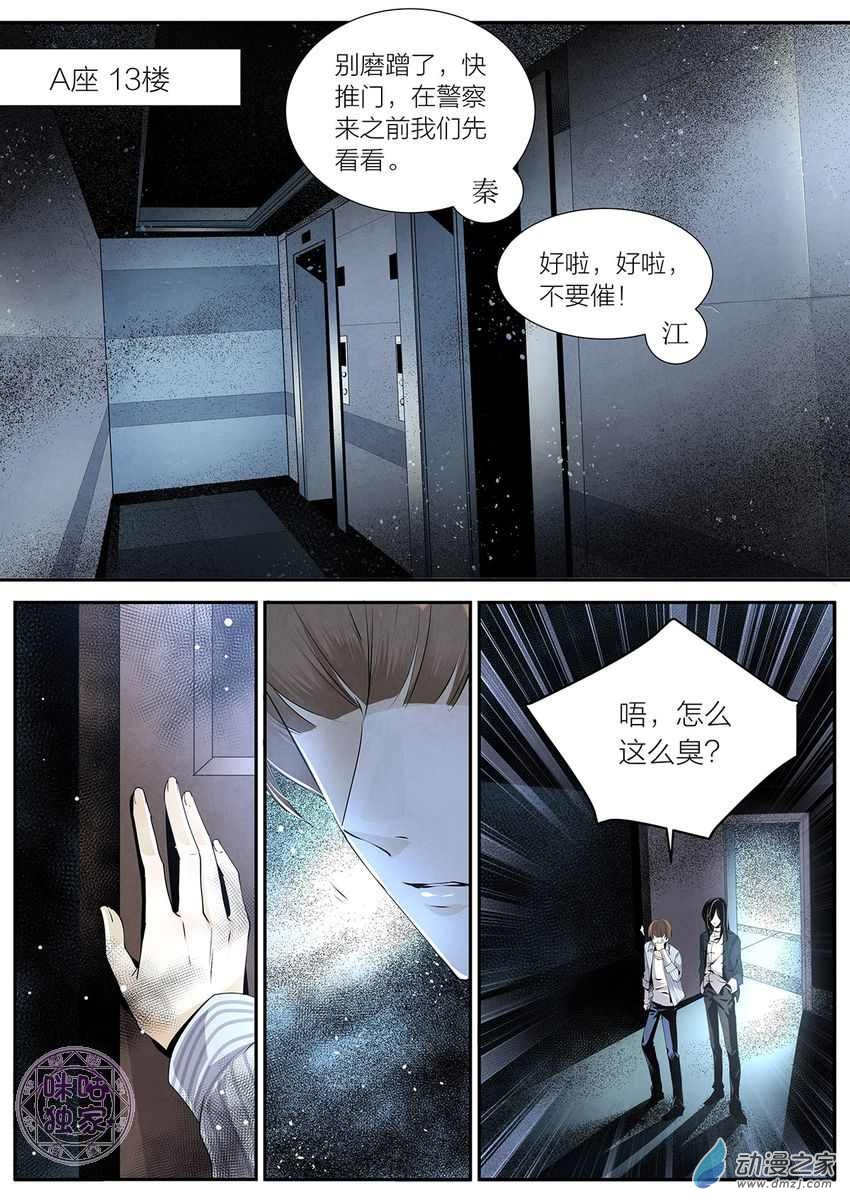 第01话 第14页