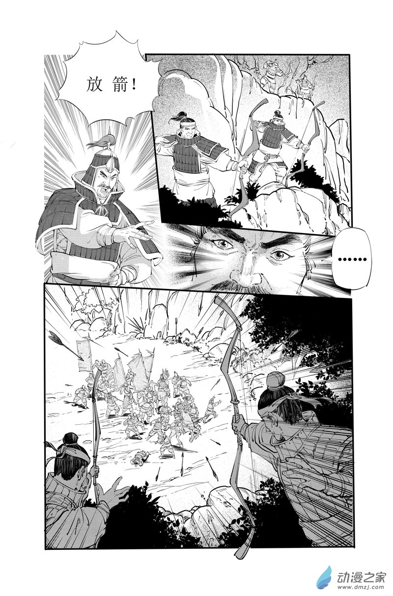 第02话 麒麟儿 第1页
