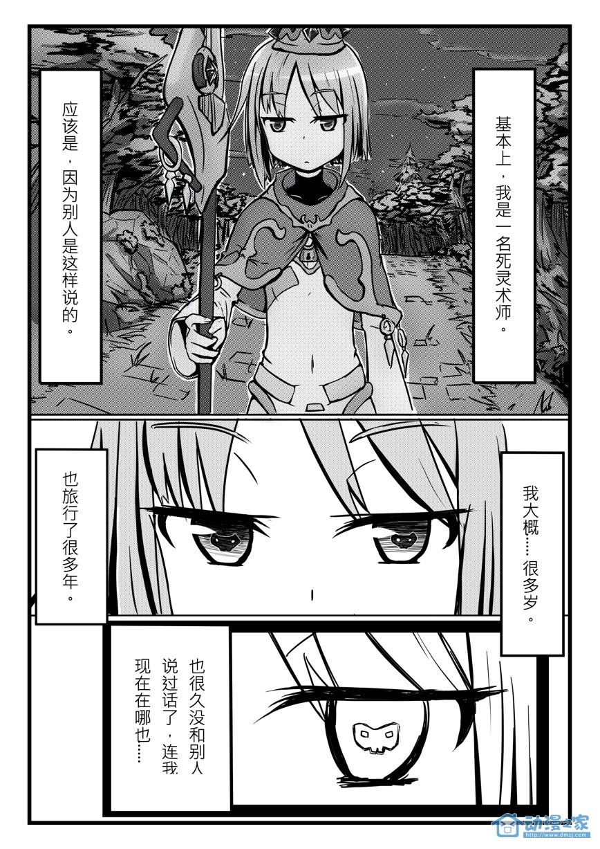 第01话 第2页