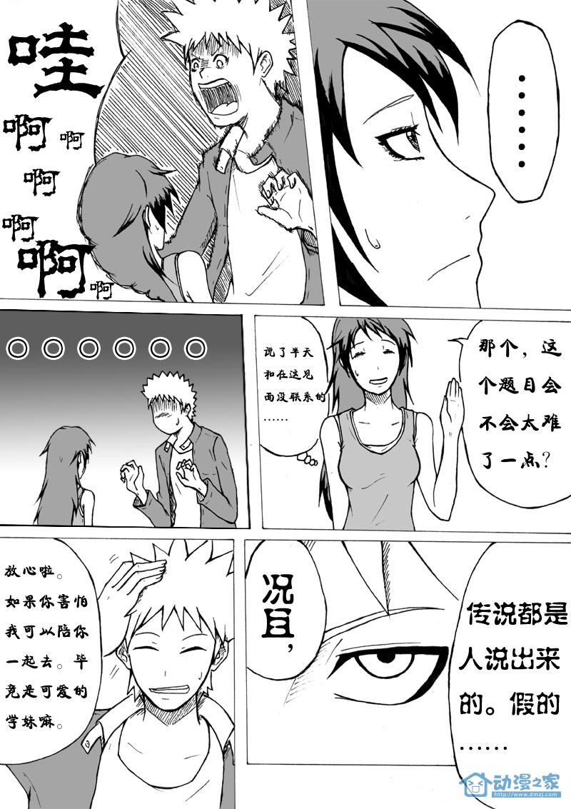 第01话上 第21页