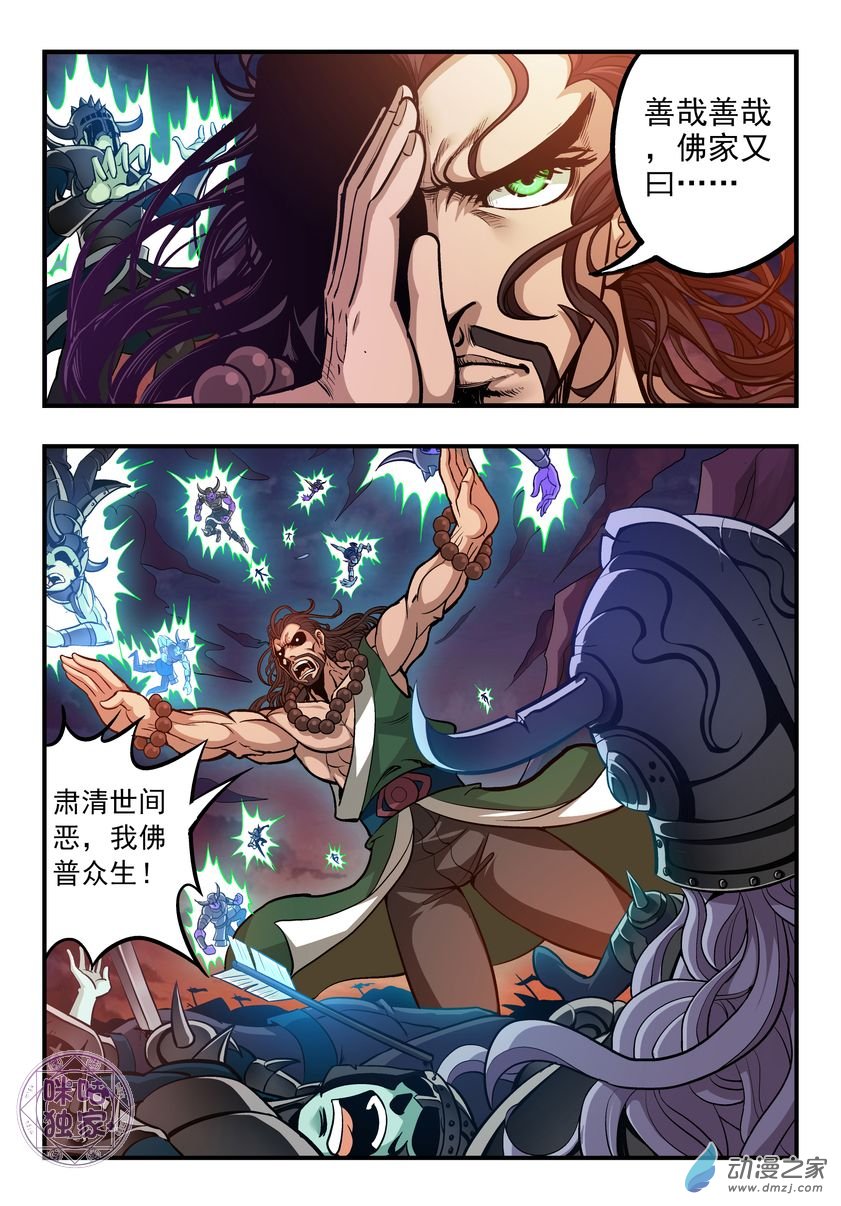 第01话 第9页