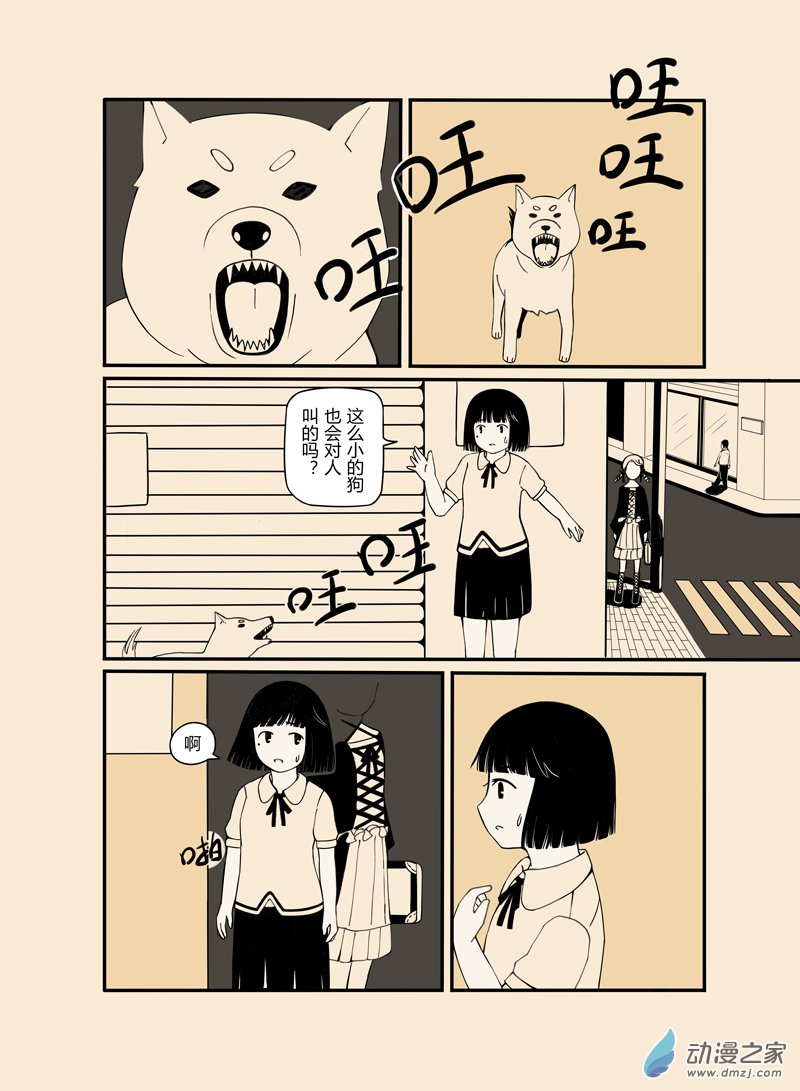 回家路上 第5页