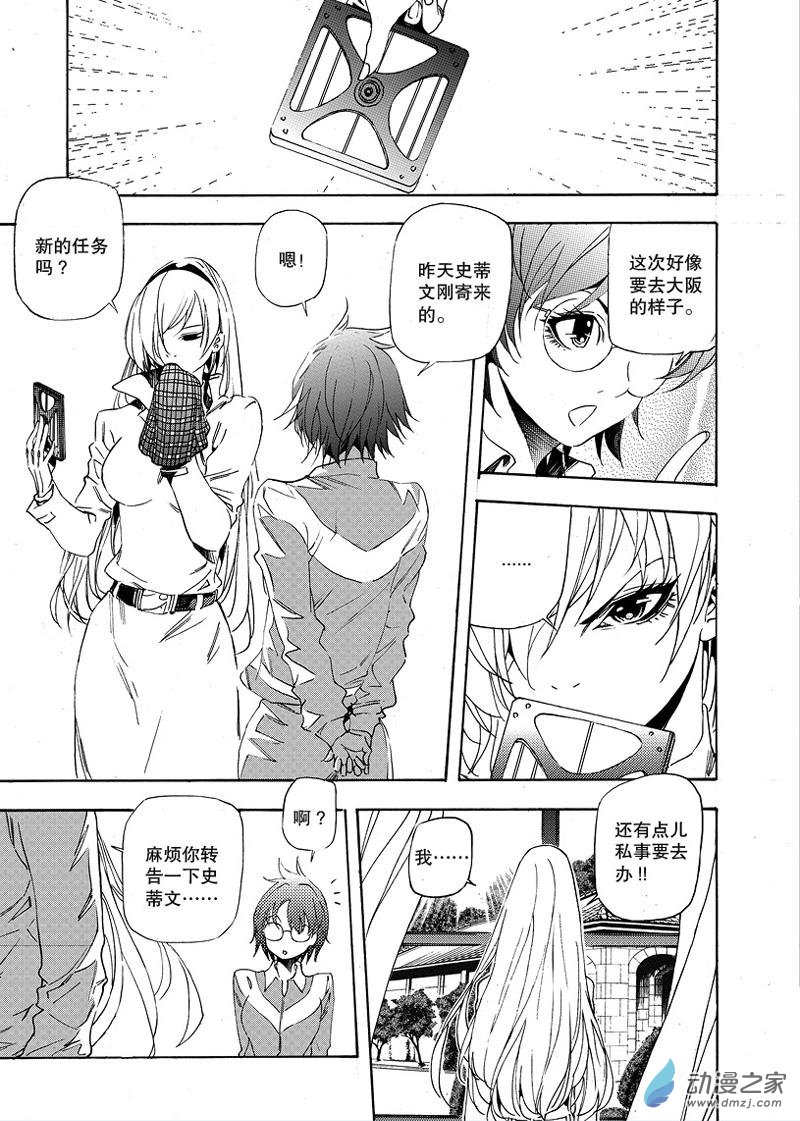 外传1-1 第14页