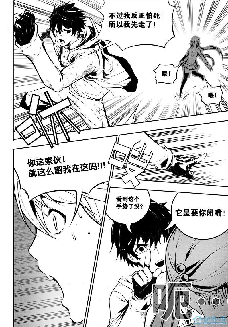 第02话 第2页
