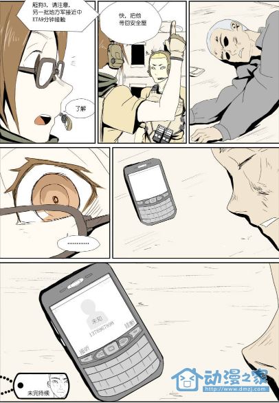第01话 第33页