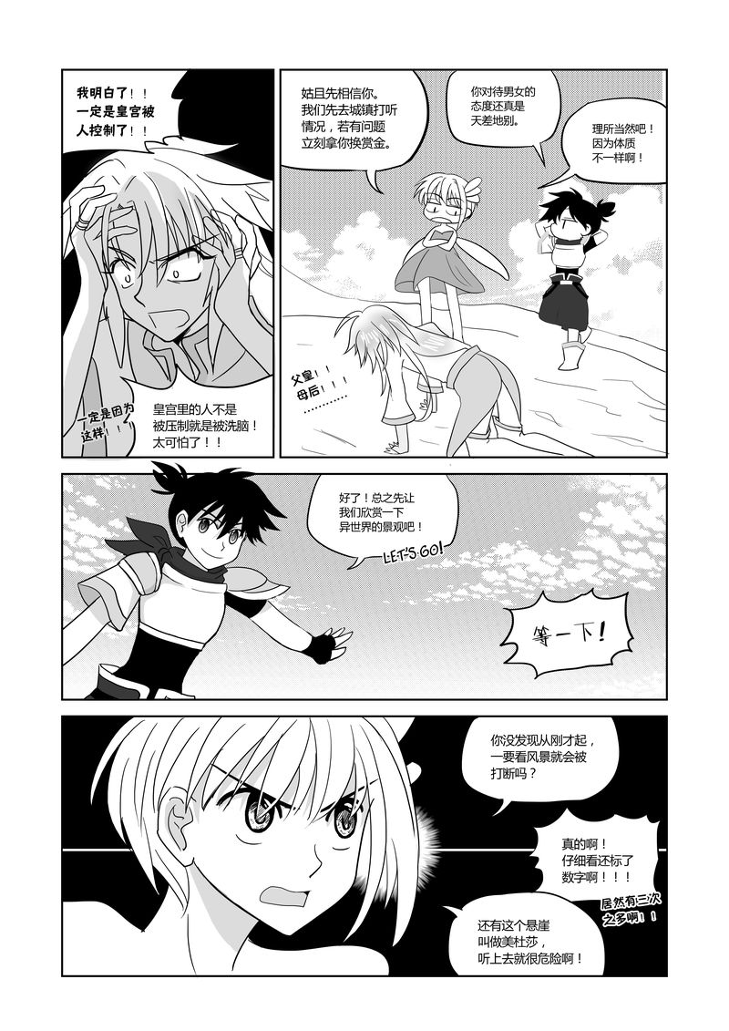 第01话 第28页