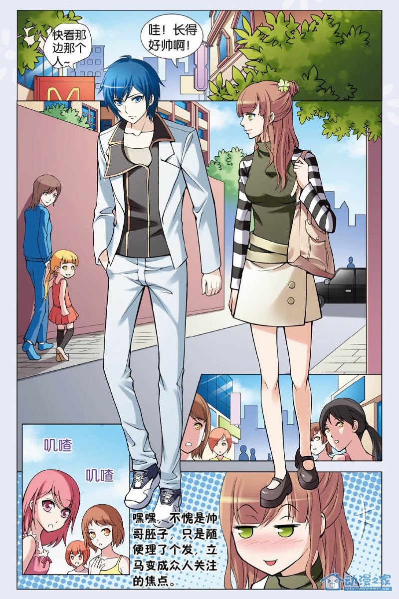 第03话 第2页