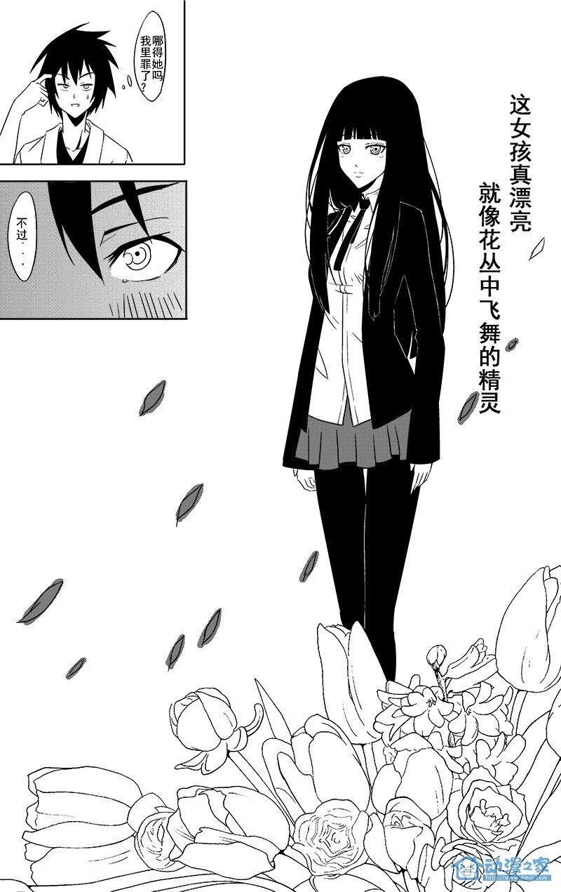 第二话 第11页