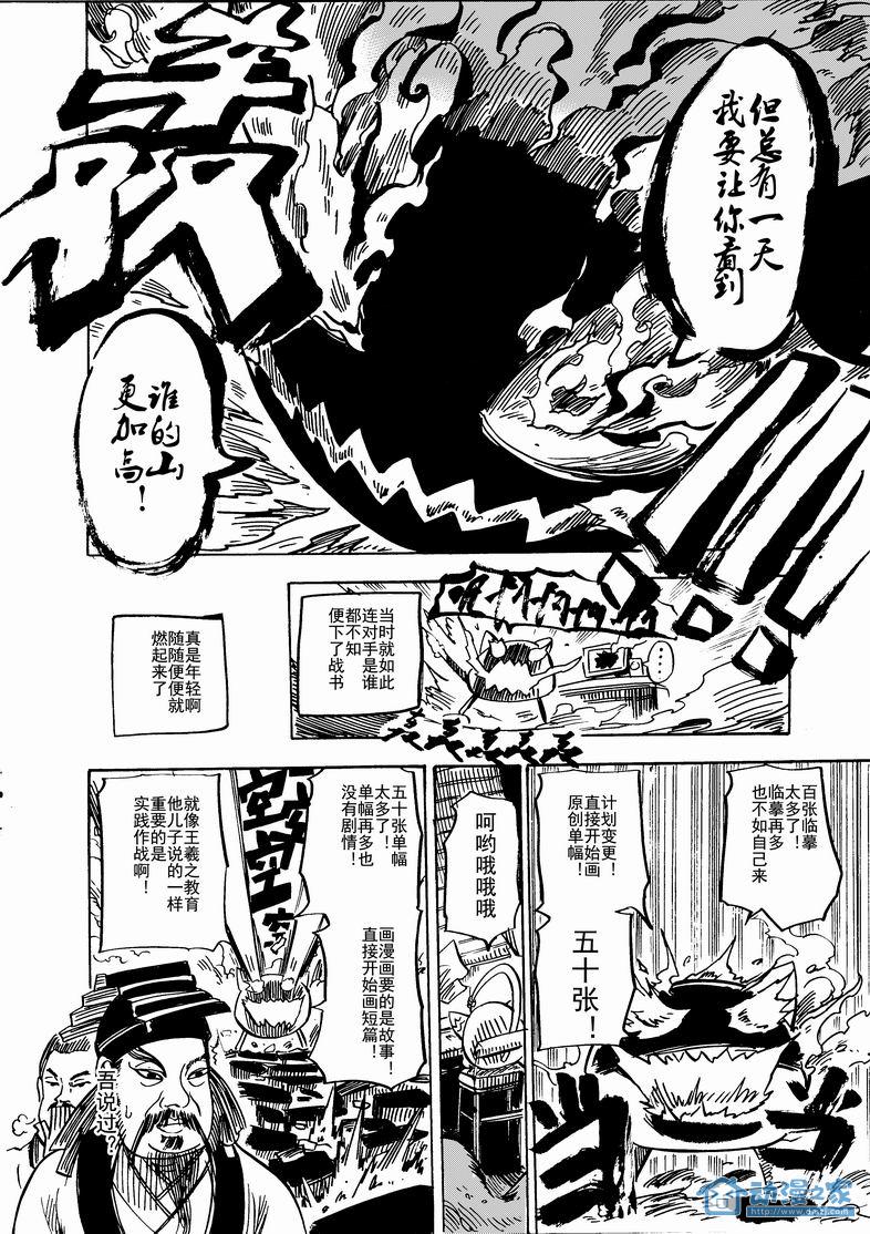 狂热格 第6页