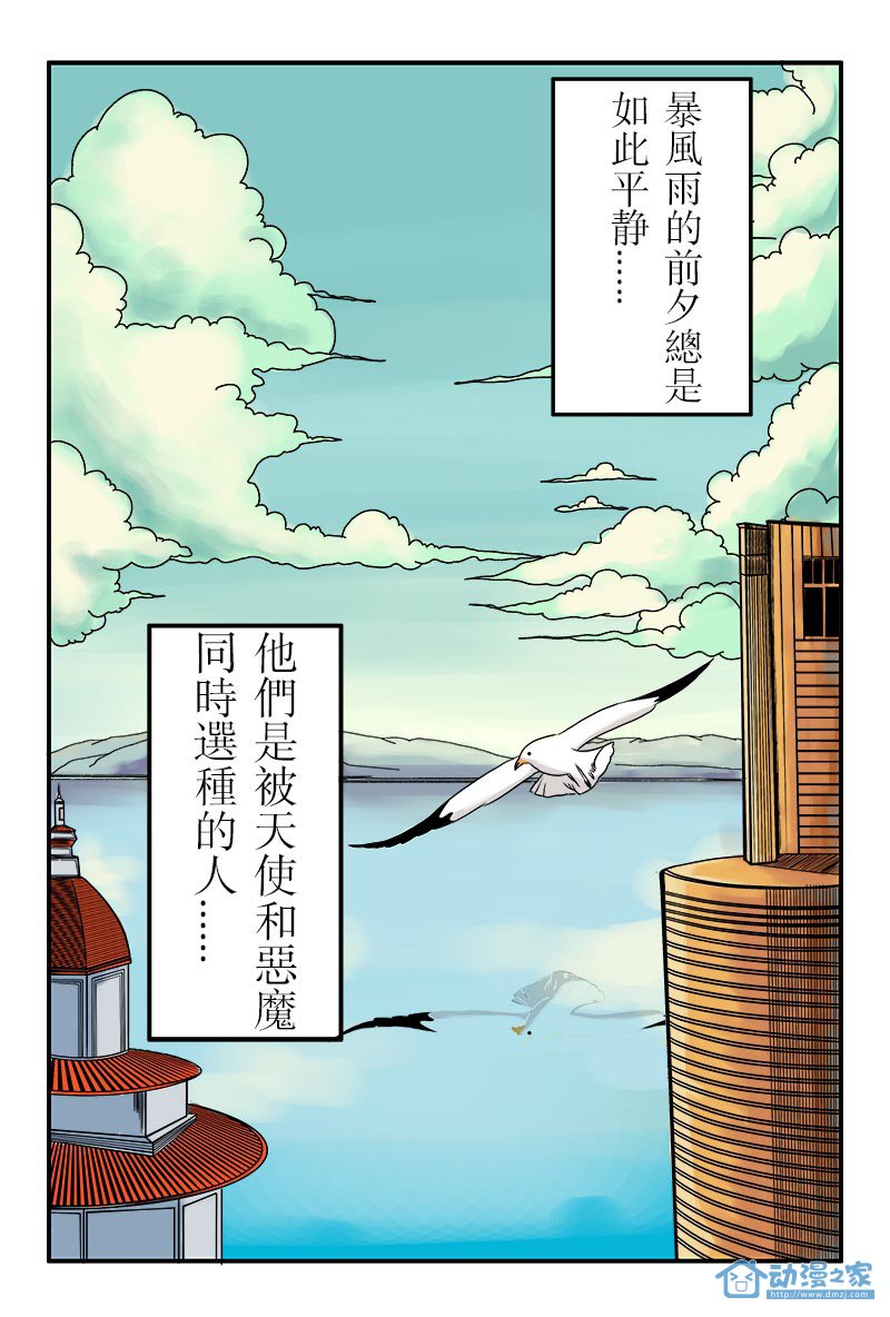 少年樊休 第2页