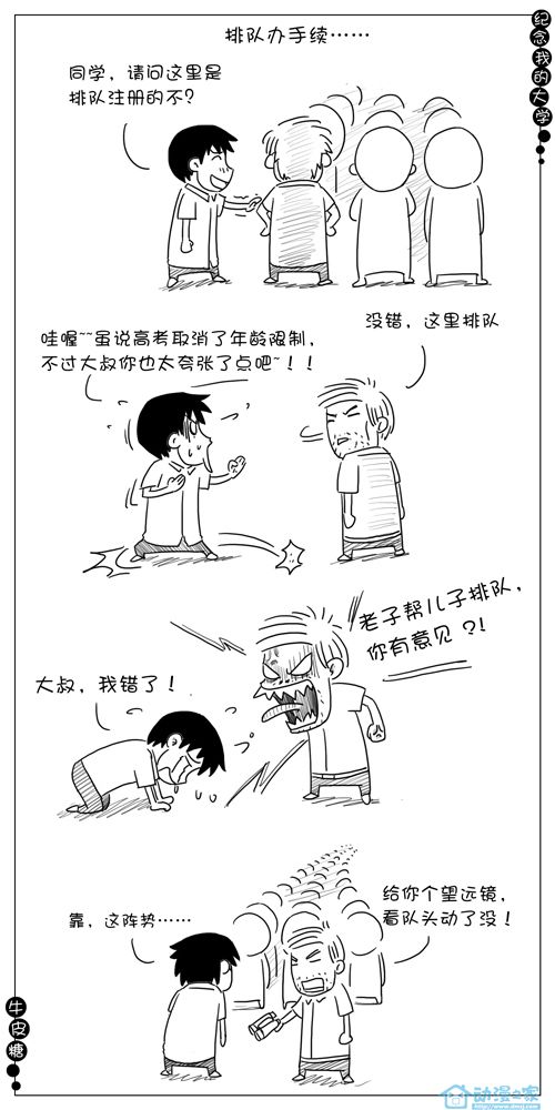 第01-03话 第5页