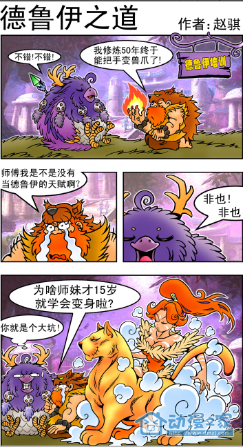 巫妖王之怒 第4页