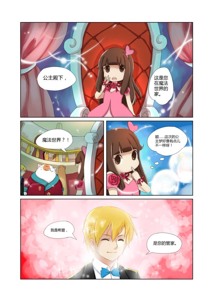 第02话 第2页