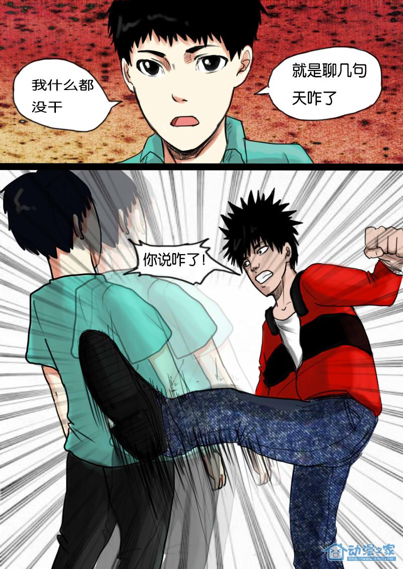 001 小六 第8页