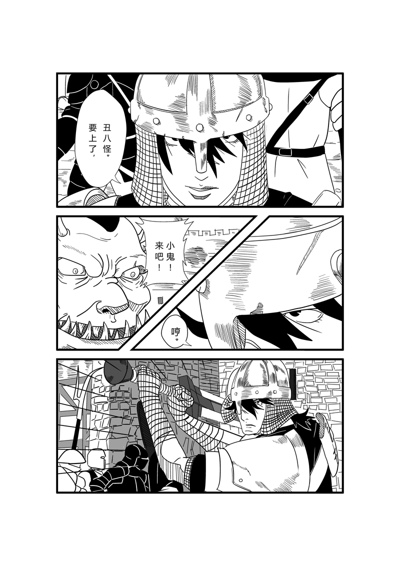 第01话 第10页