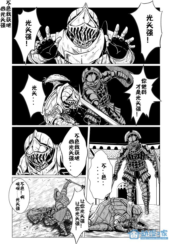 第01话 复仇的火种 第27页
