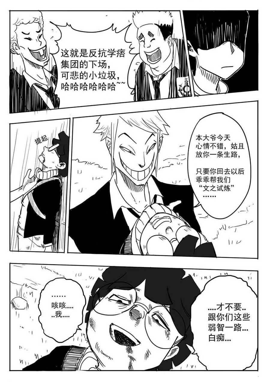 第01话 第18页