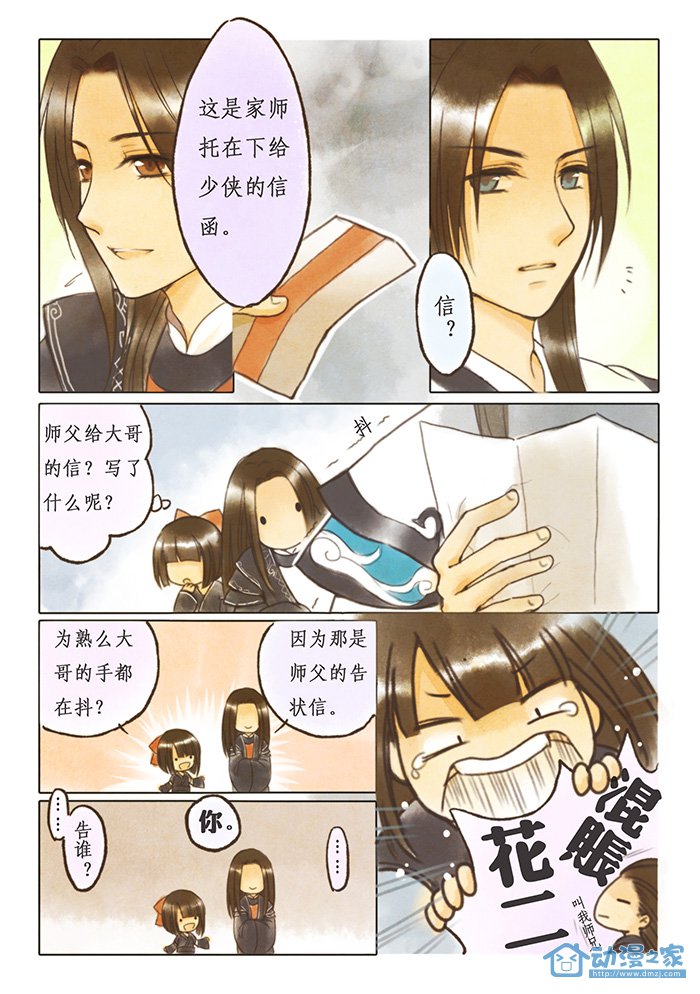01初见 第7页