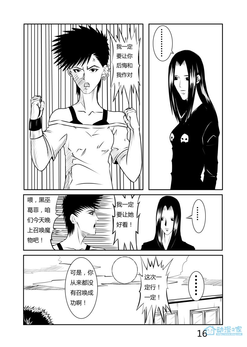第02话 第17页