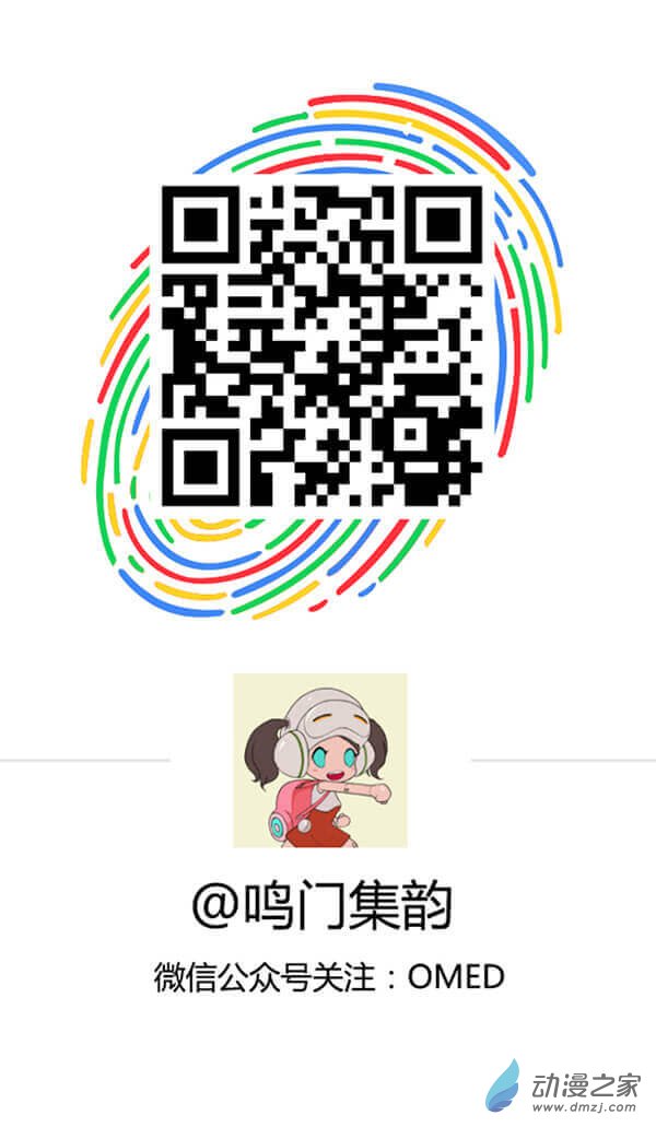 第01话 太乐都有个尧贝妮 第12页