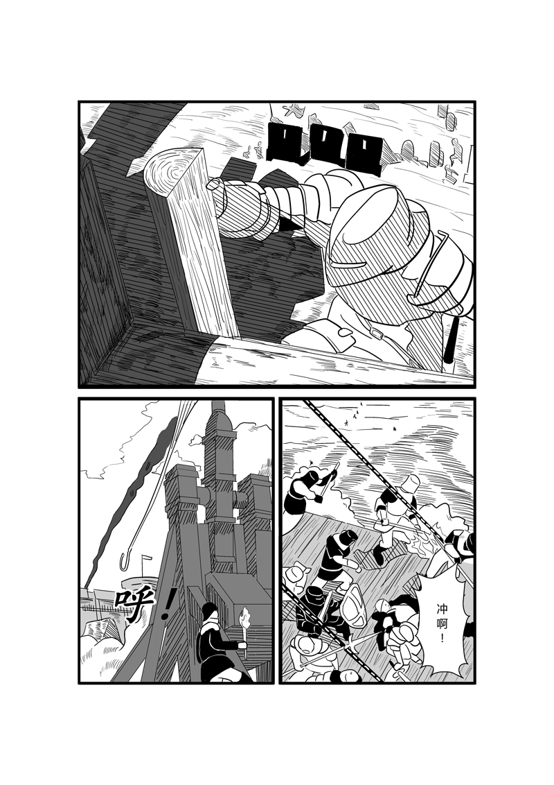 第01话 第6页