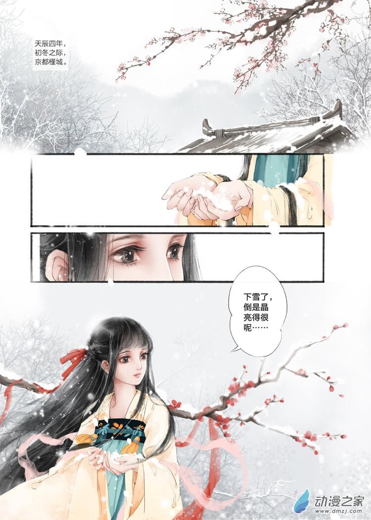 第01话（上） 第2页