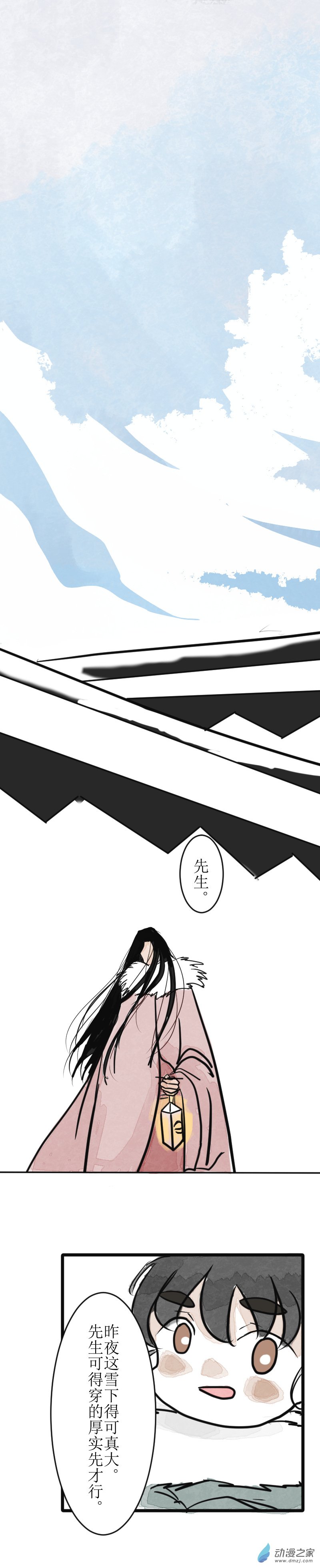 秦道篇  解 第11页