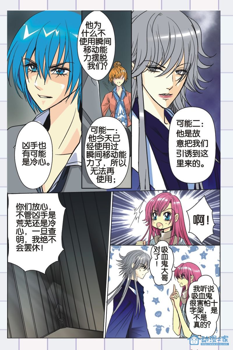 第03话 第8页